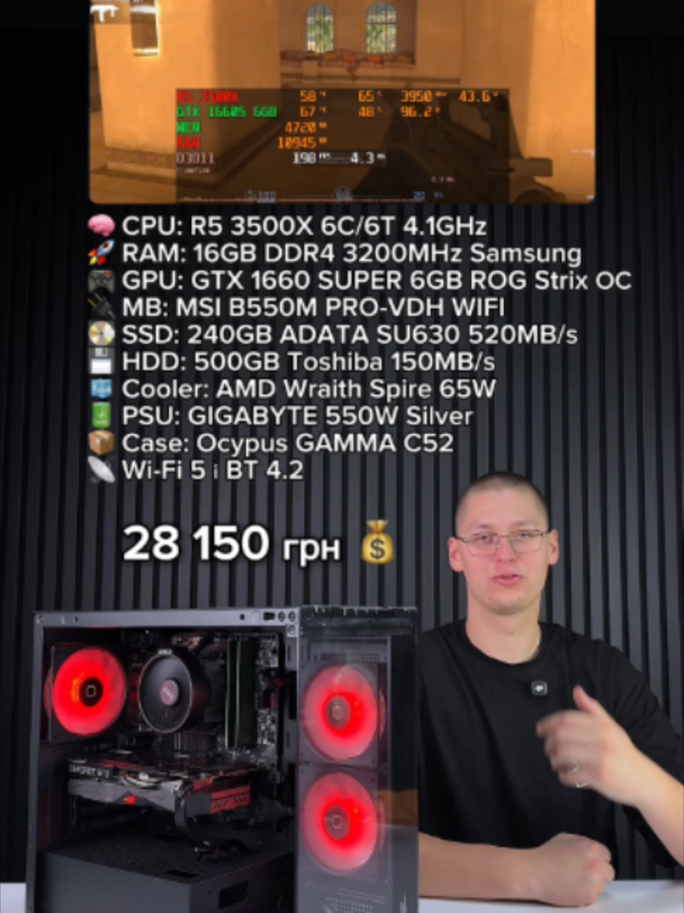 ПК на замовлення (до 3 років гарантії): 🧠 Процесор: AMD Ryzen 5 3500X, 6C/6T, до 4.1GHz 🚀 Оперативна пам'ять: 16GB (2×8) DDR4 3200MHz Samsung 🎮 Відеокарта: Asus ROG Strix GTX 1660 SUPER OC 6GB Gaming (б/в, пів року гарантії) 🔌 Материнська плата: MSI B550M PRO-VDH WIFI 💽 SSD: 240GB 2.5