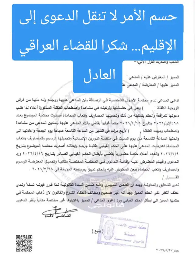 #الشيعة #في هذا اليوم #الشرفاء_يخلدهم_التاريخ #المرجعية_الدينية_العليا #القضاء 