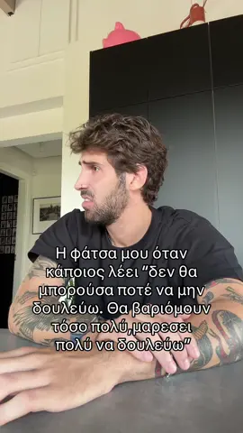 Δουλεύω απλα για τα λεφτά , that’s it #fyp 
