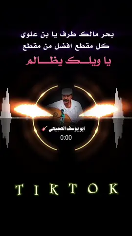 #فيصل_علوي #يا_ويلك_يظالم_فيني_كم_تحكم #تصميم_فيديوهات🎶🎤🎬 #تيك_توك  #فولو🙏🏻لايك❤️اكسبلور🙏🏻🌹💫 