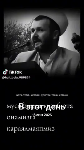 #ВэтотДень 