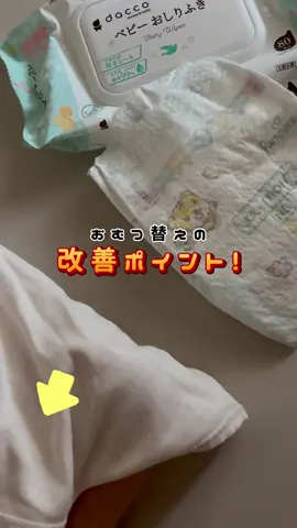 新生児ってなんでこんなに💩するの😮‍💨（元気な証拠でいいけどね） おしり拭き取る時、大体手こずる。 そこでこの、自動開閉ウェットティッシュケースが画期的で役に立つ👏🏻 #赤ちゃんのいる生活 #新生児のいる生活 #赤ちゃんグッズ #TikTokshop #便利アイテム 