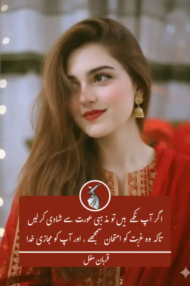 یہ جملہ تلخ طنز کا ایک ایسا شاہکار ہے جو معاشرے میں مردانہ تساہل اور مذہبی عقیدت کے غلط استعمال پر گہری چوٹ کرتا ہے۔ اس میں اس فرسودہ ذہنیت کا پردہ فاش کیا گیا ہے جہاں ذاتی نااہلی اور معاشی نالائقی کو چھپانے کے لیے مذہب کو ڈھال بنایا جاتا ہے، اور ایک صابرہ عورت کی دینی اقدار کو اپنے آرام کا پروانہ سمجھ لیا جاتا ہے۔ یہاں غربت کو 