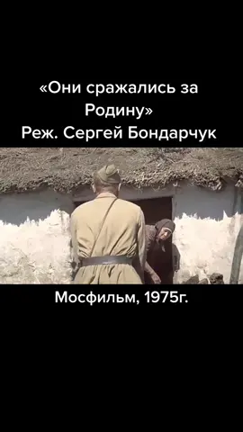 #ссср#онисражалисьзародину#бондарчук 