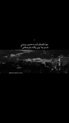 #erbil_slemani__duhok_halabja_koya_ranya #foryou #kurdistan #foryoupageofficiall #tiktok 