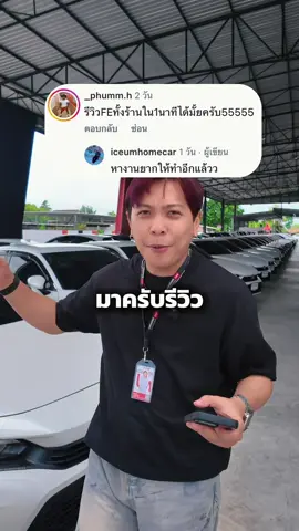 รีวิว Civic FE ทั้งร้านแบบสับๆ  จบใน 1 นาที! 🔥 ⁠#ไอซ์รถสวย⁠ ⁠ #อัมโฮมคาร์⁠ ⁠#CivicFE⁠ ⁠#ซีวิคFE⁠ ⁠ #รีวิวรถมือสอง⁠