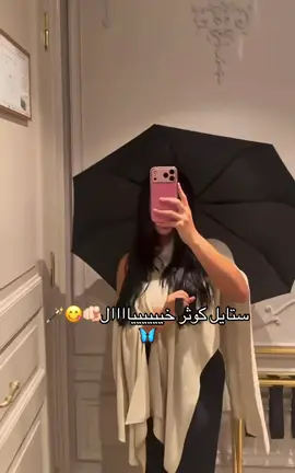 عجييييييببب#كوثر_البلوشي #مشاهير_تيك_توك #fypシ #اكسبلورexplore #الشعب_الصيني_ماله_حل😂😂 