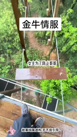 番茄免费小说搜索：金牛情服 #小说 #原神 #拯救书荒 