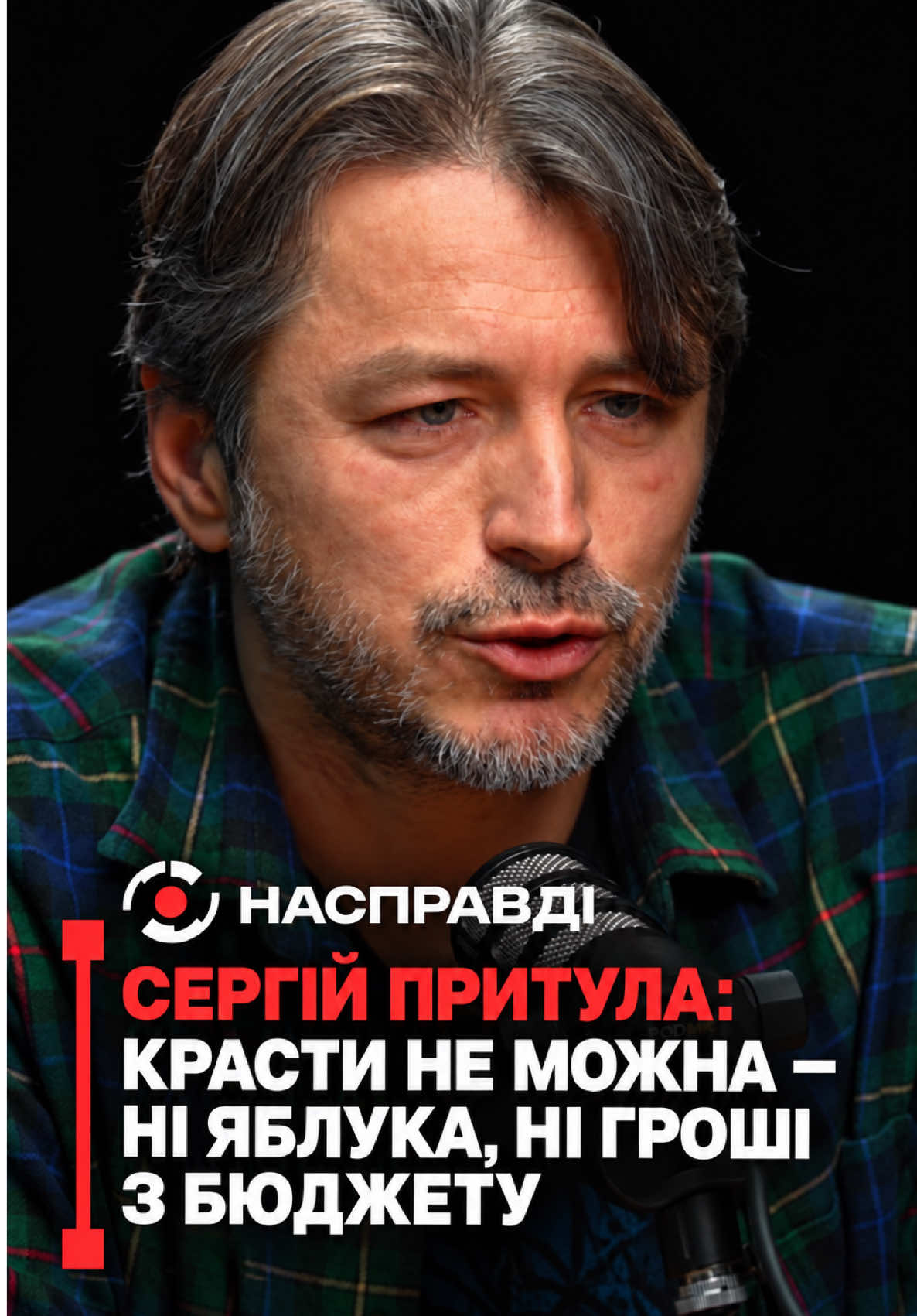 ПРИТУЛА: КРАСТИ НЕ МОЖНА — НІ ЯБЛУКА, НІ ГРОШІ З БЮДЖЕТУ