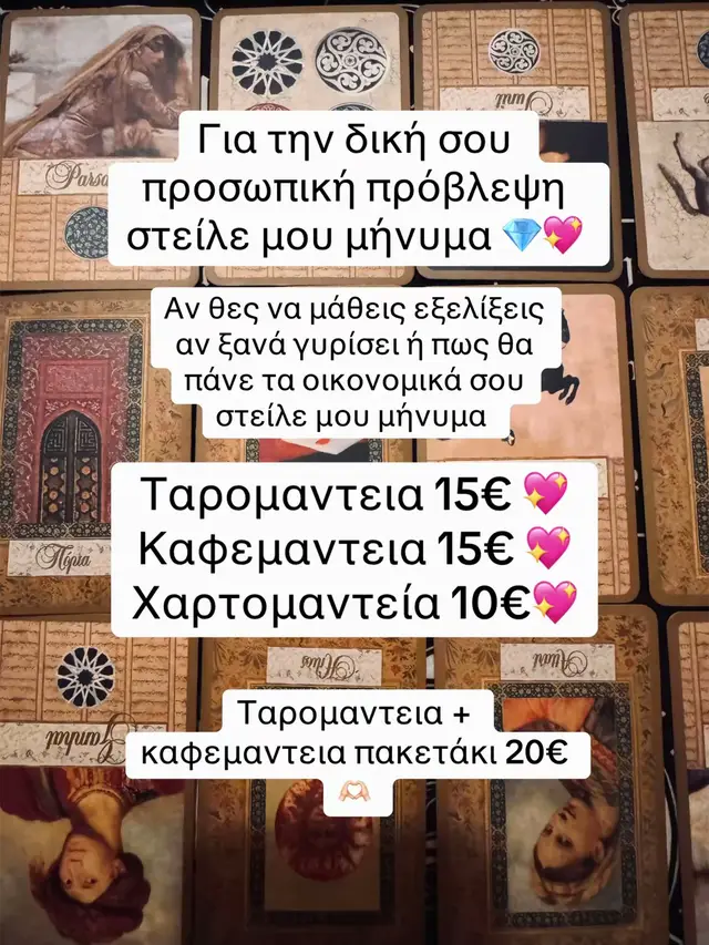 #fy #fyp #fypp #tarot #viral 