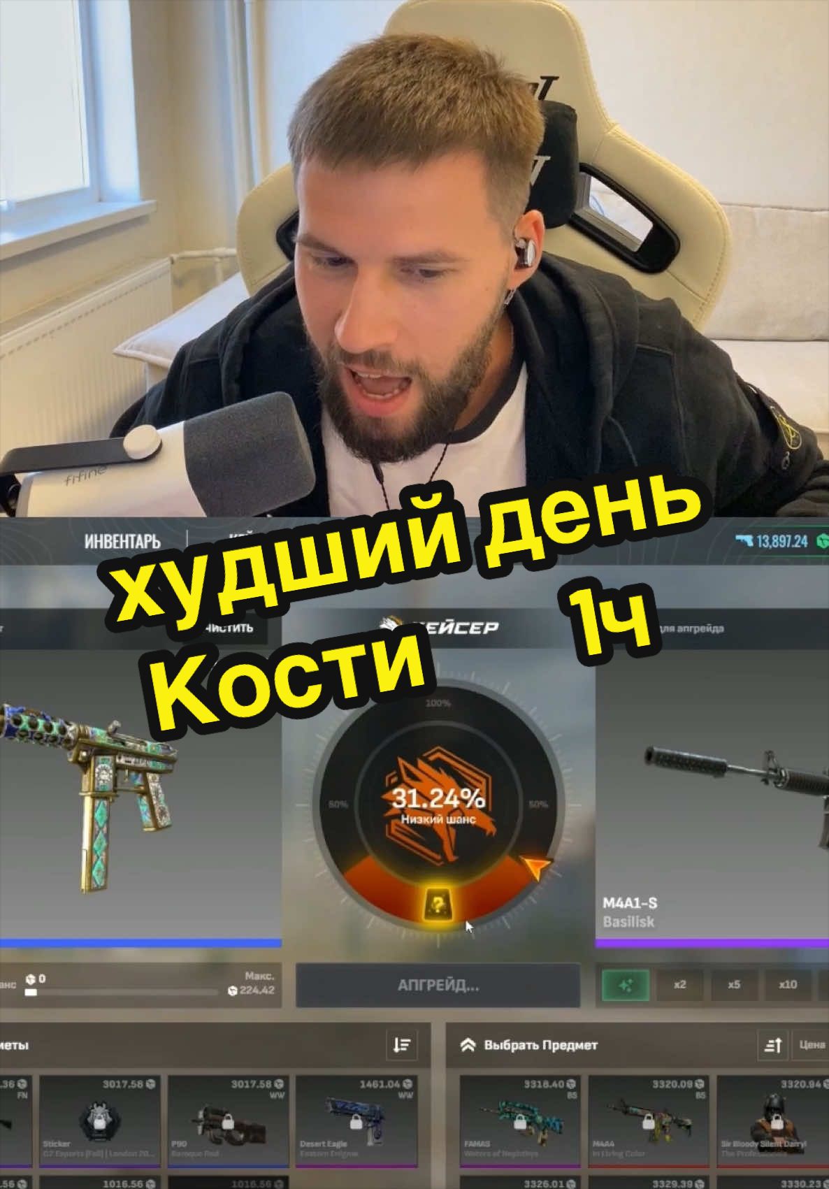 Заранее напишу , мы все еще общаемся , потом поймете почему @Тот самый Костя @apathy #кс2 #кейсы #cs #cs2 