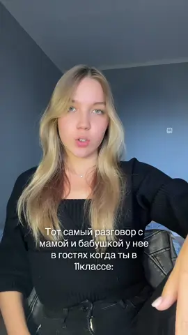 Поэтому иногда я старалась не ездить к бабушке с дедушкой в гости до выпуска💆🏼‍♀️#егэ2027 #экзамены #рек #сотка 