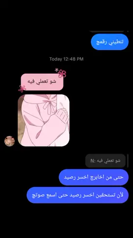 ما اچذب وآني محشومة من الصدگ #fyp  #viral  #foryou  #xyzbca  #wlw 
