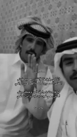 ليا قـآل دندن وارقد أمن وحملگ ريَيش  .                                                        #جبر_المداريه #شعروقصايد #fyp 