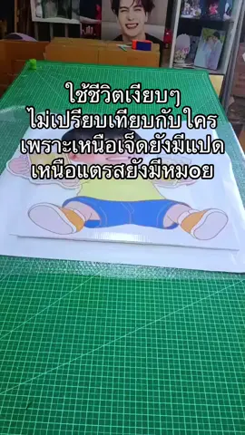 #สแตนดี้ #สแตนดี้ยูนิคแบรนด์ #รับทำสแตนดี้ #ยูนิคแบรนด์ #เผื่อใครถามว่าซื้อไหน 