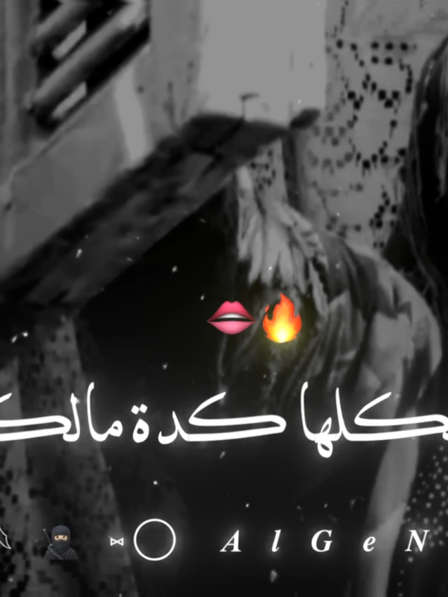 انا عارف ان انا جي معاكي  مش هتيجي مش هروح  .  .  .  #تصميم_فيديوهات🎶🎤🎬 #الراجعةموتت #راجعةالجن #الريتش_في_زمة_الله😭😭🥀 