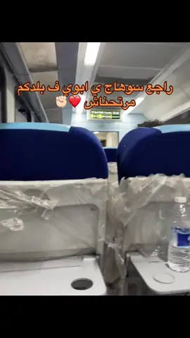 #راجع_بلدناياابوي_في_بلدكم_مرتحناش #اللهم_صلي_على_نبينا_محمد #fyp 