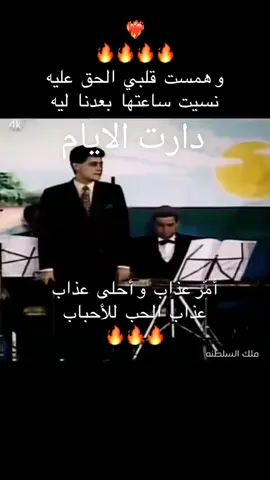 قابلني والاشواق في عنيه #WelcomeWassouf #طربيات_الزمن_الجميل_🎼🎶🎻♥️🌹 #طرب 