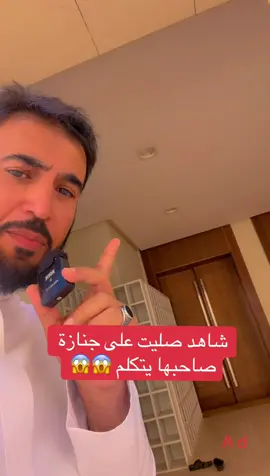 #صلوا_على_رسول_الله #آية_الكرسي #tiktok #جنازة #صدقة_جارية 