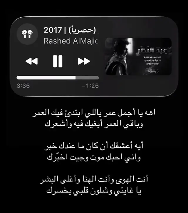 حبيت أشارككم المقطع مع الأغنية التي كانت تعني لي الكثير في 2017. كلماتها حلوة ومليانة مشاعر، خصوصًا للي يحبون راشد الماجد. شاركوني رأيكم أو إذا عندكم ذكريات معها 🙂 #creatorsearchinsights #movingonfromarelationship #راشد_الماجد #RRRRRRRRRR❤️💯 #اكسبلورexplore 
