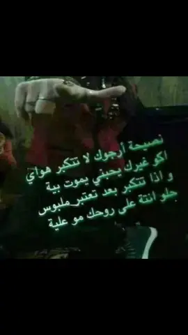 😜 #العراق #fppppppppppppppppppp#شعر #الغزومه #explore 