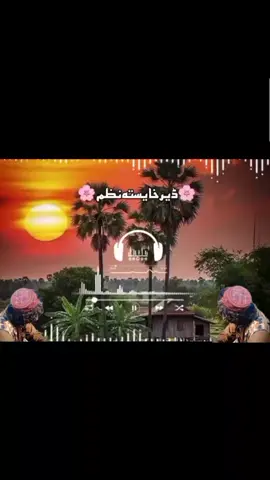 *وخـت بـه راشـي هـر آرمان به مو پـوره وي،**بــیــا بـه نــه نــیــسو نـامــردو تــه لاســونـه ...!*🏴🤍🖤🤍🏴❤️‍🩹💘🥰💯💕😘😋🏴🤍🖤🤍🏴🤍