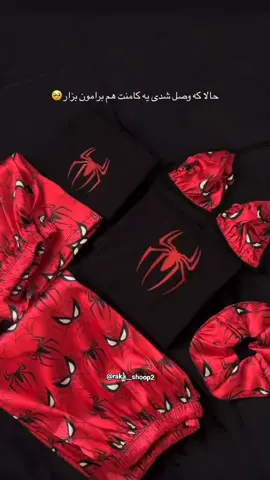 ⁨ ست کاپلی اسپایدرمن🥹 ینفر این ستو با پارچه ساتن سفارش داده🫠 موجودی پارچه ساتنمون محدوده  اگه میخوای زودتر سفارشتو ثبت کن😍 ست شامل تیشرت ، شلوار، شلوارک ، کراپ ، تیشرت ، لباس زیر و اسکرانچیه  اگه پارچه ساتن رو میخوای حتما دیارکت بهمون بگی برای استعلام قیمت اسپایدرمنو کامنت کن👇🏻 #پیژامه #اسپایدرمن #هلوکیتی #کاوایی #spiderman ⁩