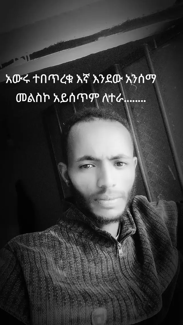#ኢትዮጵያ_ለዘለዓለም_ትኑር🇪🇹🇪🇹🇪🇹 #ጓደኝነት_እውነት_ፍቅር_እምነት❤👭 #ፍቅር➻ብቻ🖇ፍቅር➻ብቻ❤🥀🔐 #እናት_ለዘላለም_ትኑር #
