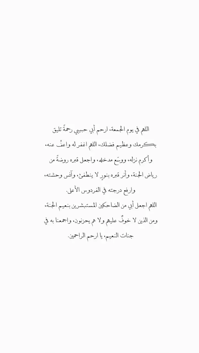 #اللهم_ارحم_ابي #فقيدي #اللهم_ارحم_ابي_غريب #اللهم_ارحم_موتانا_وموتى_المسلمين #استغفرالله  