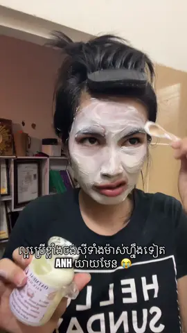 យាយមែនទែន‼️