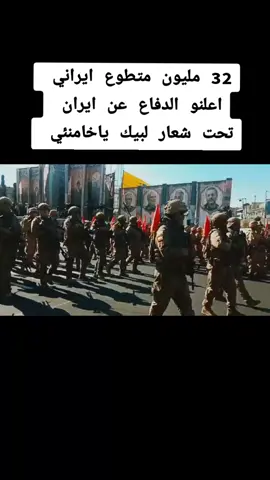 في أيِّ بلدٍ يمكن أن تجد شعبًا كهذا، أكثر من ثلاثين مليون شخص أعلنوا استعدادهم للدفاع عن وطنهم؟  #explore #fyp #fypシ #tiktokindia #anime 