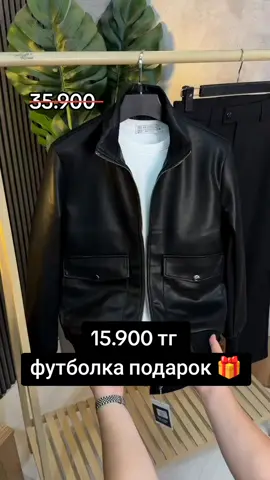 По поводу заказа в What's app✅ Размер: S,M,L,XL,XXL,XXXL в наличии ✅ Доставка по KZ 🇰🇿 имеется свыше чека 25.000 доставка бесплатная🔥 + барсетка на выбор 