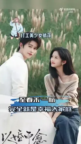 bố thương diệu đình mẹ Quý noãn  #zhichunhe至春禾 #yihang一航 