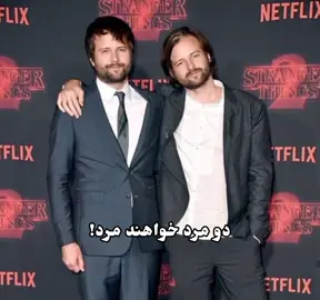 هرگز #strangerthings #فوریو 