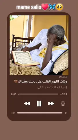 mame saliou mbacké #fypage 