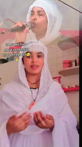 #fypviraltiktok🖤シ゚☆♡viral #creatorsearchinsights2025 #ethiopian_tik_tok🇪🇹🇪🇹🇪🇹🇪🇹 #millionviews #ኦርቶዶክስ_ተዋህዶ_ፀንታ_ለዘለዓለም_ትኑር 