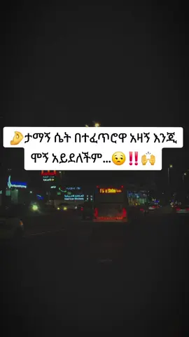 #fyp #foryou #viral #ethiopian_tik_tok🇪🇹🇪🇹🇪🇹🇪🇹 #creatorsearchinsights 