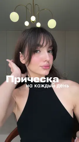 Простая прическа с необычными аксессуарами👱‍♀️🪮 Сохраняйте на Ozon, что пригодится, чтобы повторить: Набор расчесок: 3956724252 Гель для укладки: 363581193 Резинки: 1503297718 Силиконовые резинки: 1598501265 Зажимы для волос: 2064262224 Украшение в волосы: 2658876046