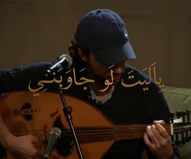 عبد الرحمن محمد من أفضل المغنين بالنسبة لي. نغمة عجيبة وأغاني توصل إحساسي بشكل كامل. لما أسمع صوته، أحس بالراحة مباشرة. يمكن كثير منكم يحس نفس الشيء لما يسمع أغانيه. #fyp #اكسبلور #اغاني_عربية #عبدالرحمن_محمد #Love 