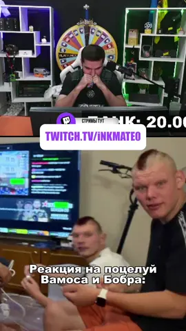 Инкмейт в шоке с этого поступка #twitchclips #inkmate0 #kalatay #cs2 #инкмейт 