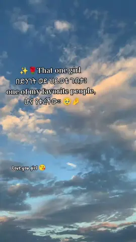 mention አርጓት🌹🤌 #fypシ゚viral#ethiopiantiktok #creatorsearchinsights 