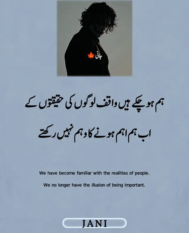 ہم ہو چکے ہیں واقف لوگوں کی حقیقتوں کے اب ہم اہم ہونے کا وہم نہیں رکھتے #creatorsearchinsights #whatsappstatus #attitude #poetry #deeplines @creator.search.insights 