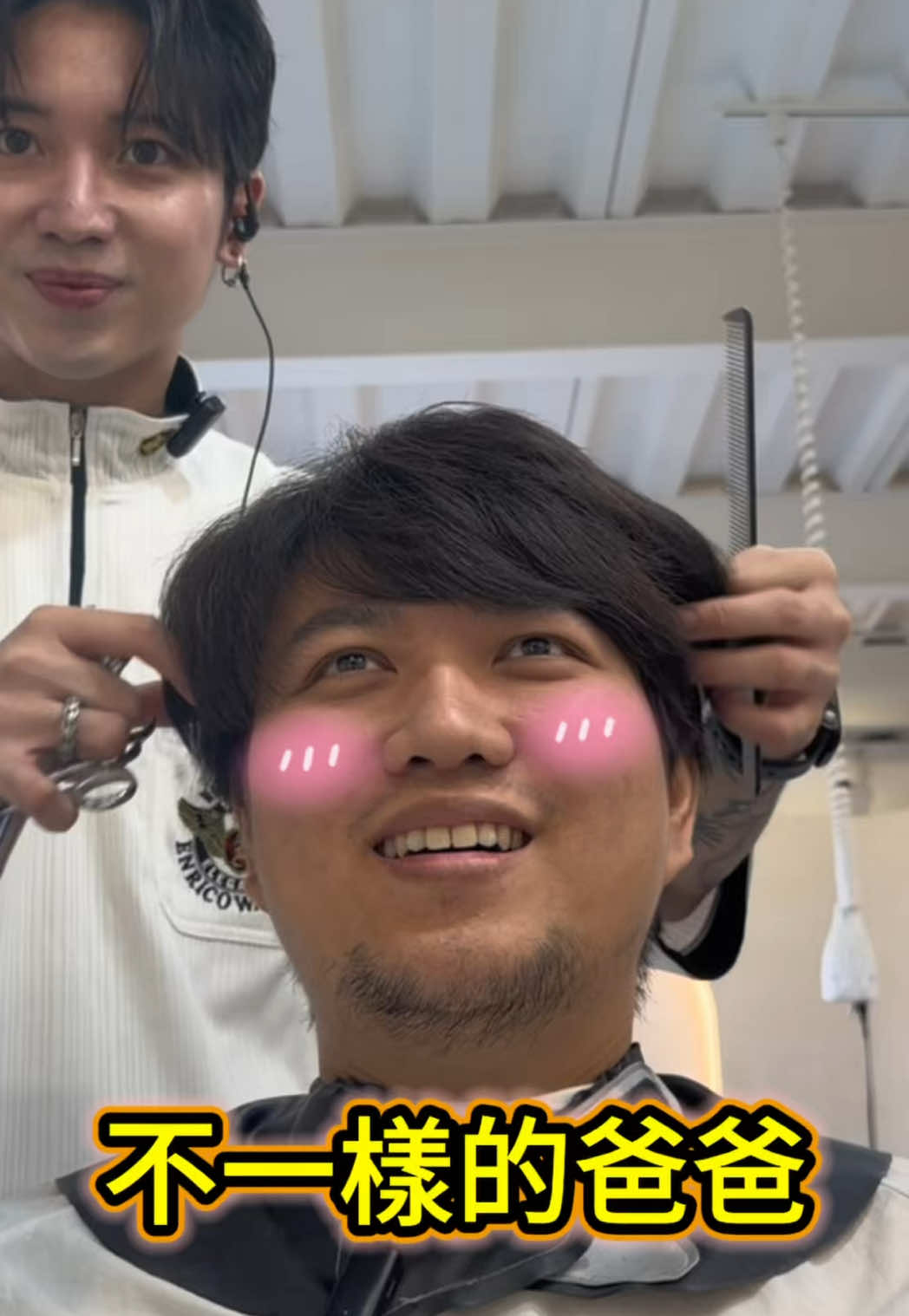 新手奶爸改造👨‍🍼剛出生的妹妹超可愛😍💕💕 #素人大改造 #rainhairbook  #Jinglunstyle #中壢燙髮 #男生燙髮 🌟預約查詢Line: @koy6394a   🌟地點：中壢區中和路269號
