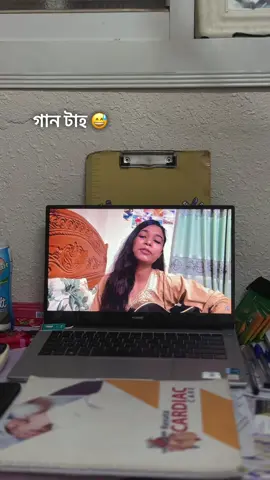 গান টাহ 😅 #fyp #foryou #vairal #tiktok #viralvideo 