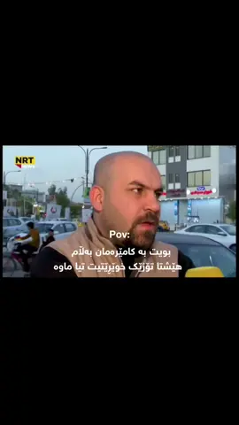 خیانەت ناکەین...💔#fyp #foryou #viral #trending #شعب_الصيني_ماله_حل😂😂 