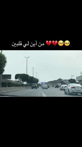 #من أين لي قلبين#مجرد________ذووووووق🎶🎵💞 
