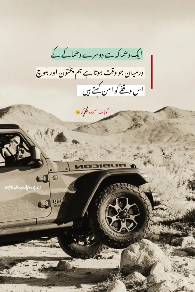 #kpkkohat #fypppppppppppppp #foryoupage❤️❤️ #ptm #policeline 