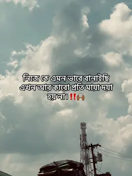 নিজে কে এমন ভাবে বানাইছি এখন আর কারো প্রতি মায়া দয়া হয় না।‼️🙌🏾#foruyou #1millionaudition #foruyou #unfrezzmyaccount 