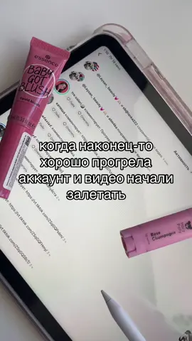#идеядлявидео #микроблогер #начинающийблогер #косметика #бьютиблог 