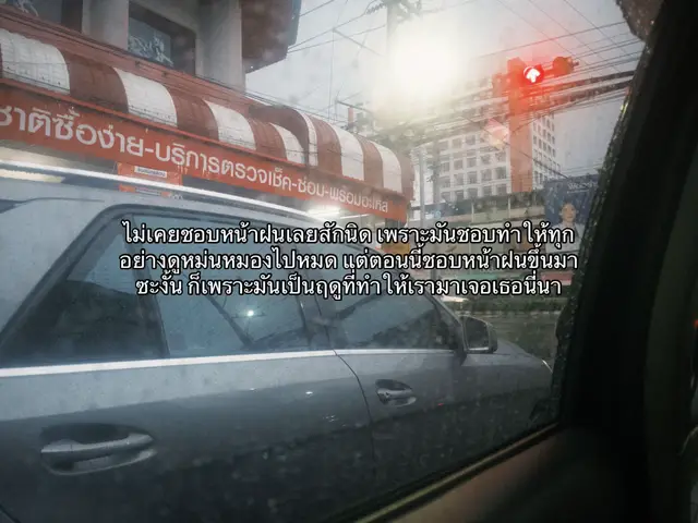 #เธรด 